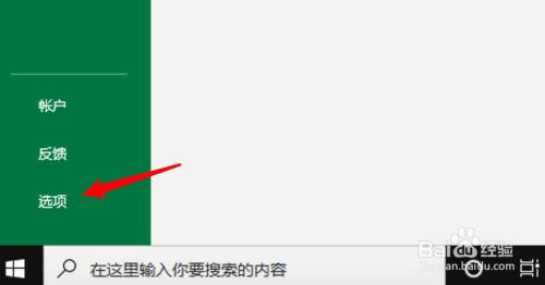 excel怎么禁止自动折叠功能？