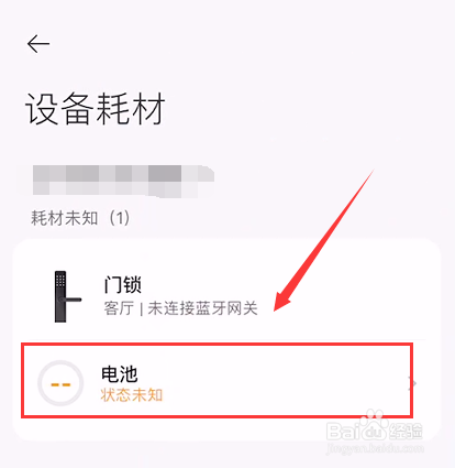 小米智能门锁电池在哪里购买