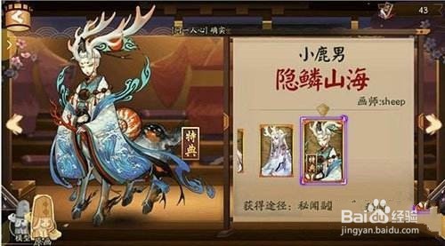 小鹿男皮肤塔攻略