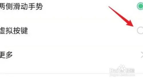 OPPO A92s手机虚拟按键如何设置