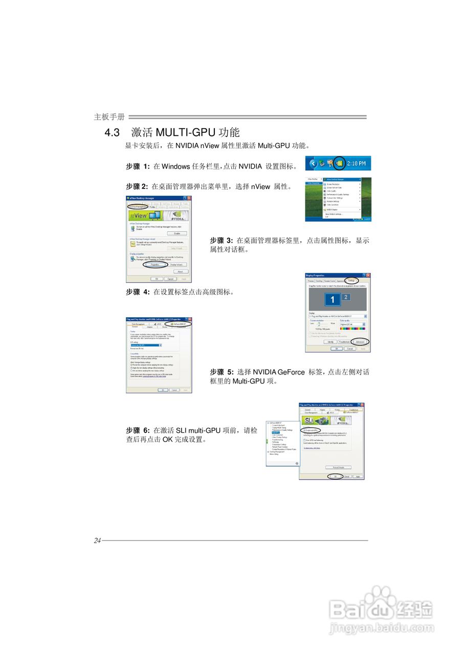 映泰TPower N750型主板说明书:[3]