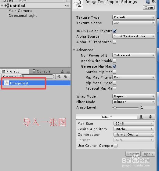 Unity 图片教程之 图片互转byte\Base64简单实现