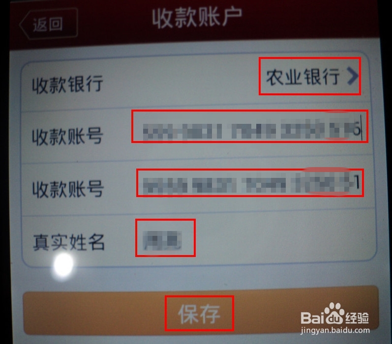 怎样用手机去查询银行卡余额和收款