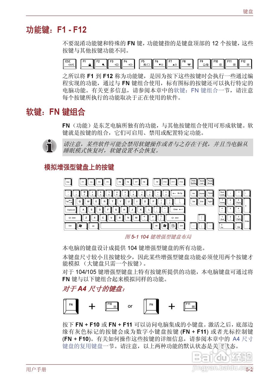 东芝Satellite M600笔记本电脑使用说明书:[14]