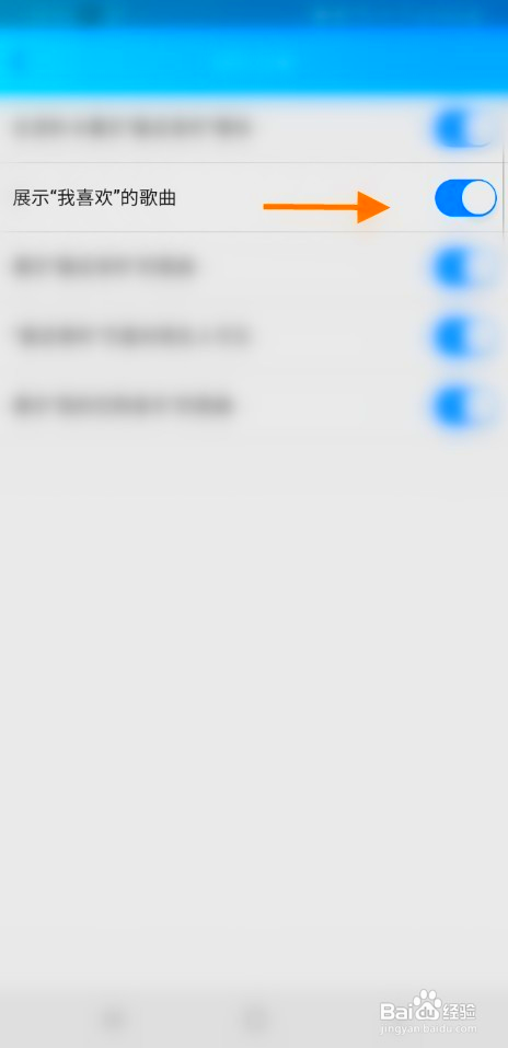 QQ音乐怎么隐藏我喜欢的歌曲