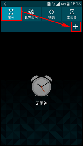 Samsung GALAXY MEGA2如何设置关机闹钟?(G7508Q)