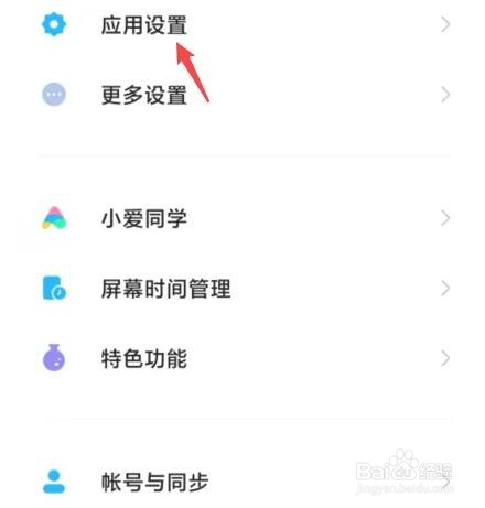 怎样隐藏手机屏幕上的软件