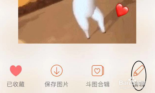 怎样使用搜狗输入法的斗图功能?