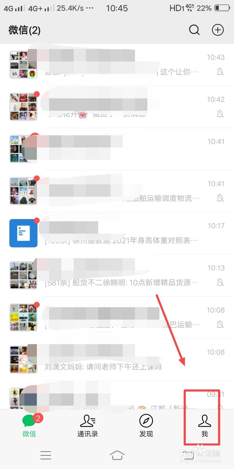 微信如何关闭加好友验证