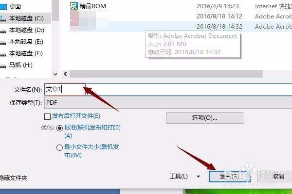 怎样将图片转换为PDF格式上传