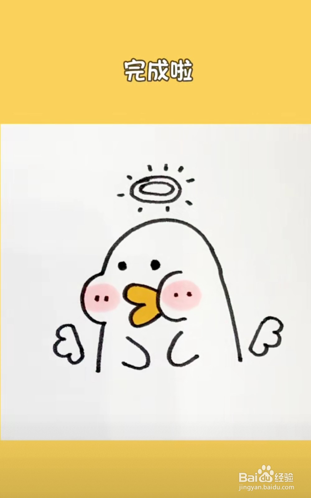 超可爱可达鸭简笔画