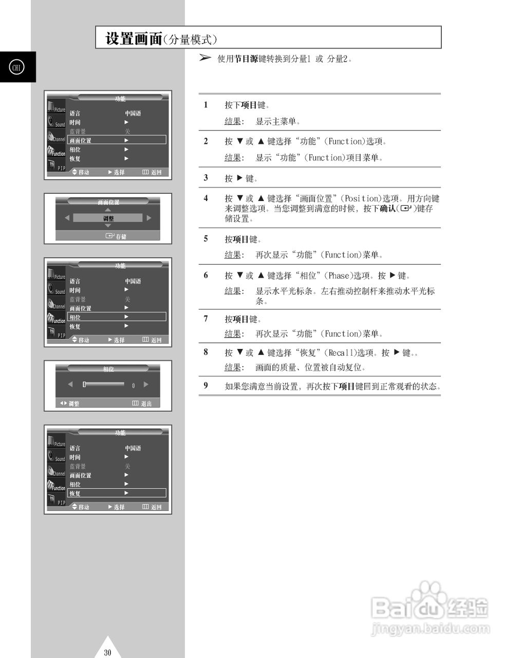 三星PS-42P3S等离子彩电使用说明书:[3]