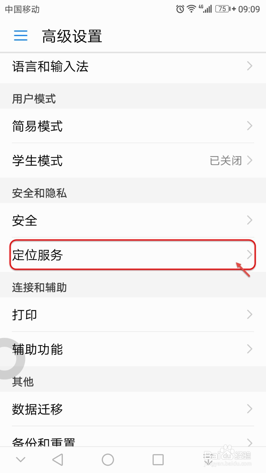 如何通过一张照片就能知道对方在哪儿?