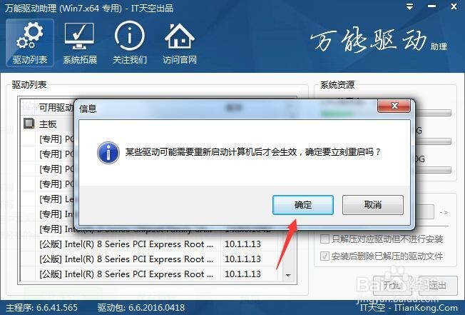 图文Windows 7系统安装详细教程