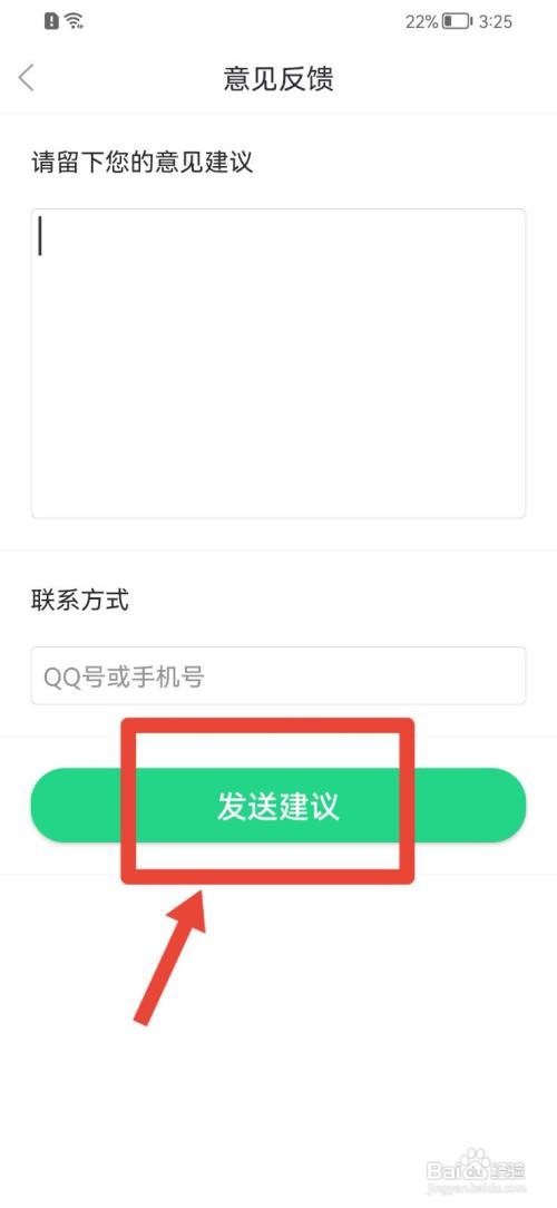 壁纸多多怎么提交用户反馈