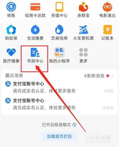 户口本没有了怎么补办