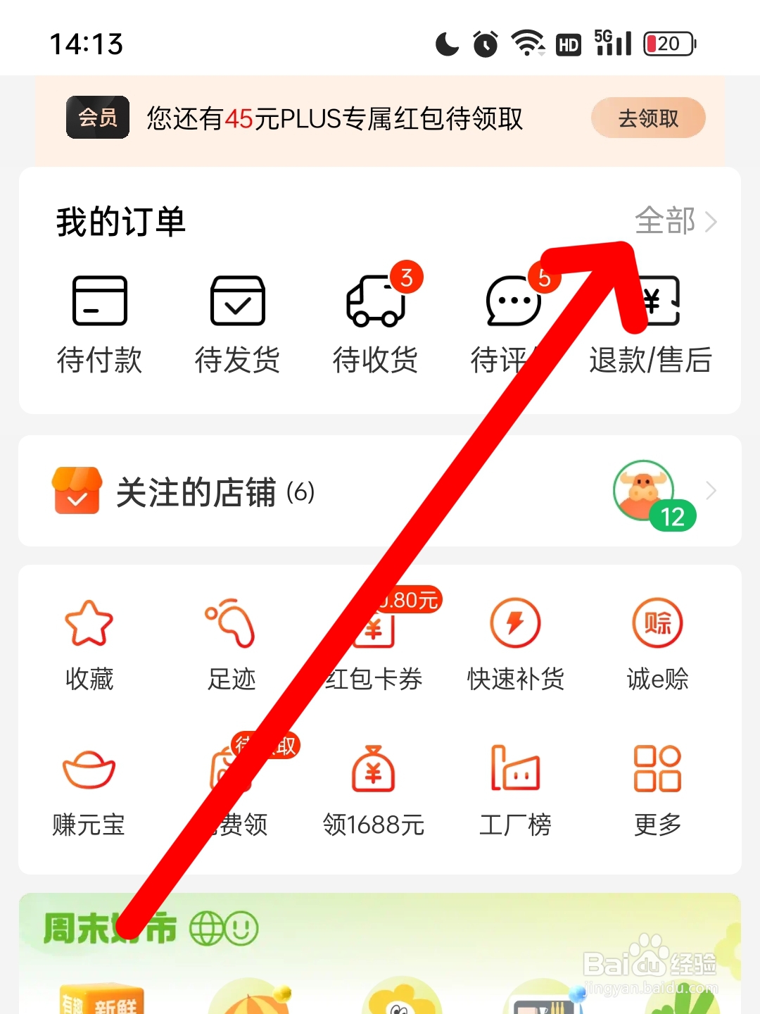 阿里巴巴运费险怎么退运费
