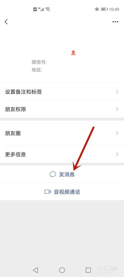 怎么知道被对方拉黑还是删除