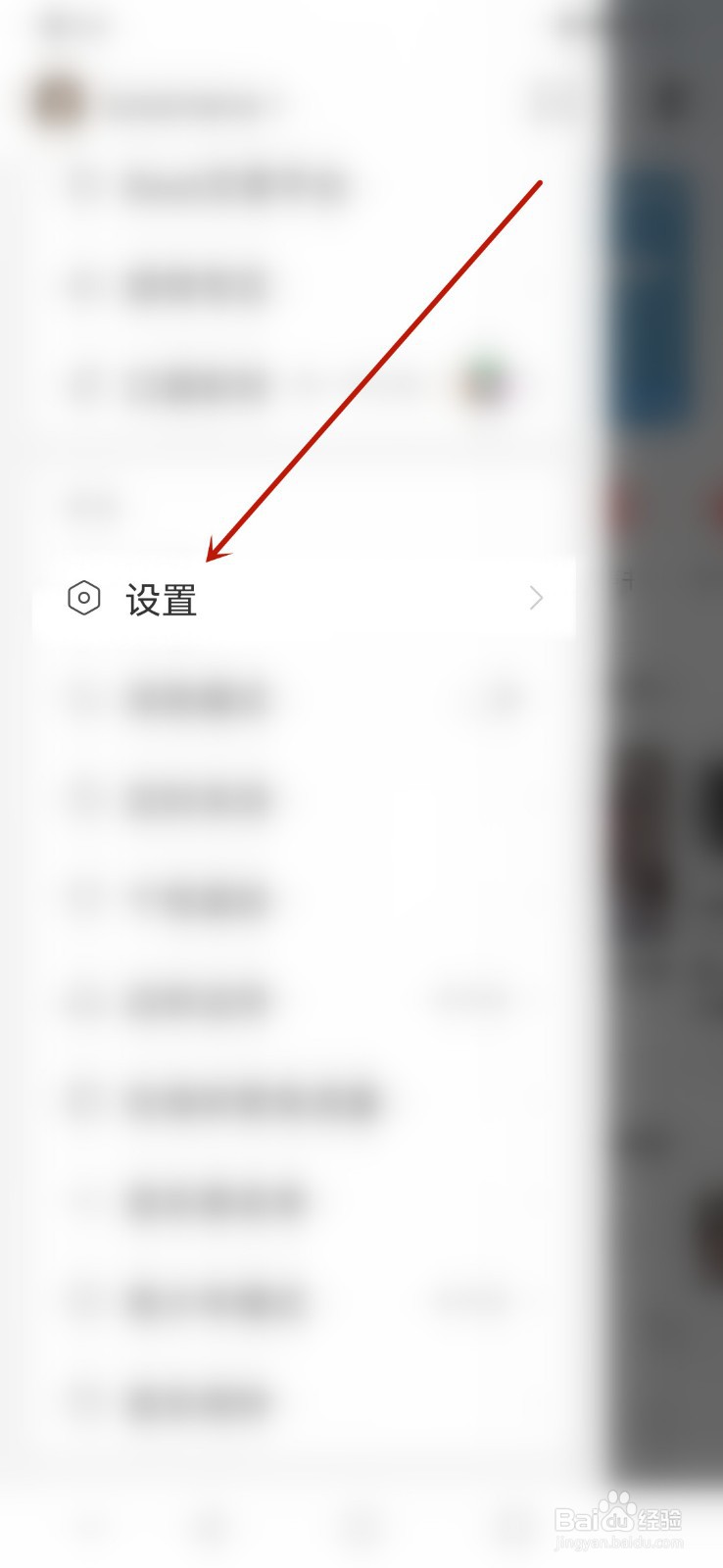 网易云音乐在哪里开启状态栏歌词