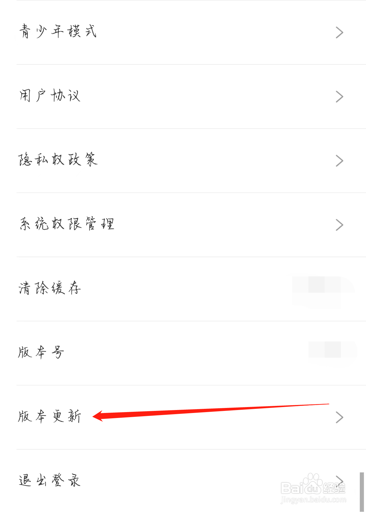 蜜港交友如何找到版本更新