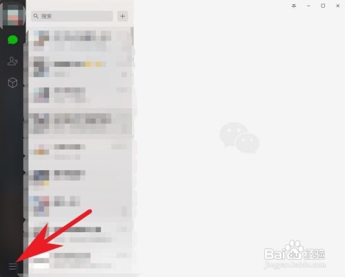 电脑微信怎么清除本地记录