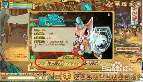 功夫派大黄蜂的盾牌任务怎么做啊？