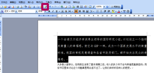 word基本操作之格式刷