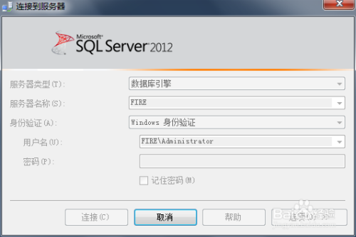 SQL Server2012无法连接到服务器