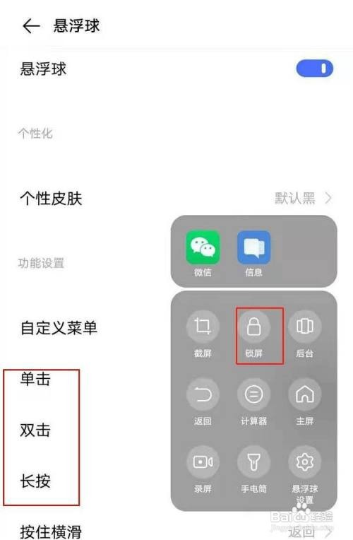 vivos7e手机如何设置锁屏?