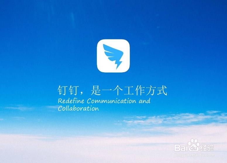 钉钉用户头像上的“绿帽子”怎么去掉