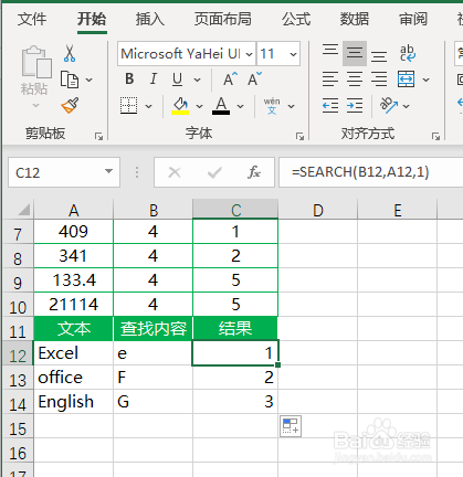 Excel中SEARCH函数的使用方法