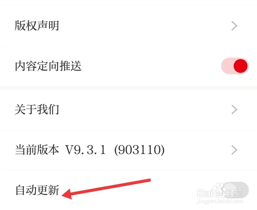 新湖南app如何开启自动更新