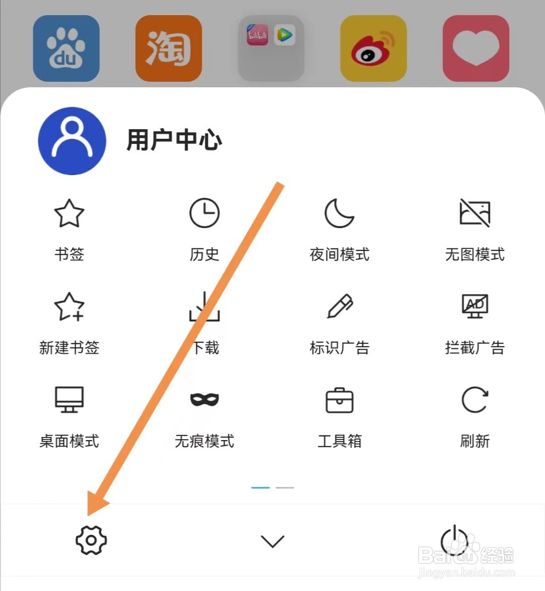 X浏览器APP如何查找安全及隐私