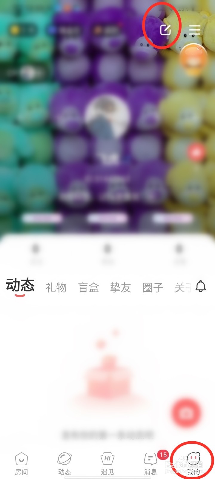 语玩app主页背景怎么设置