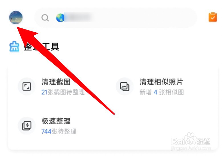 一刻相册怎么设置有新增关注时发送通知