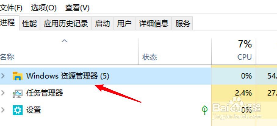 电脑任务栏锁死怎么办