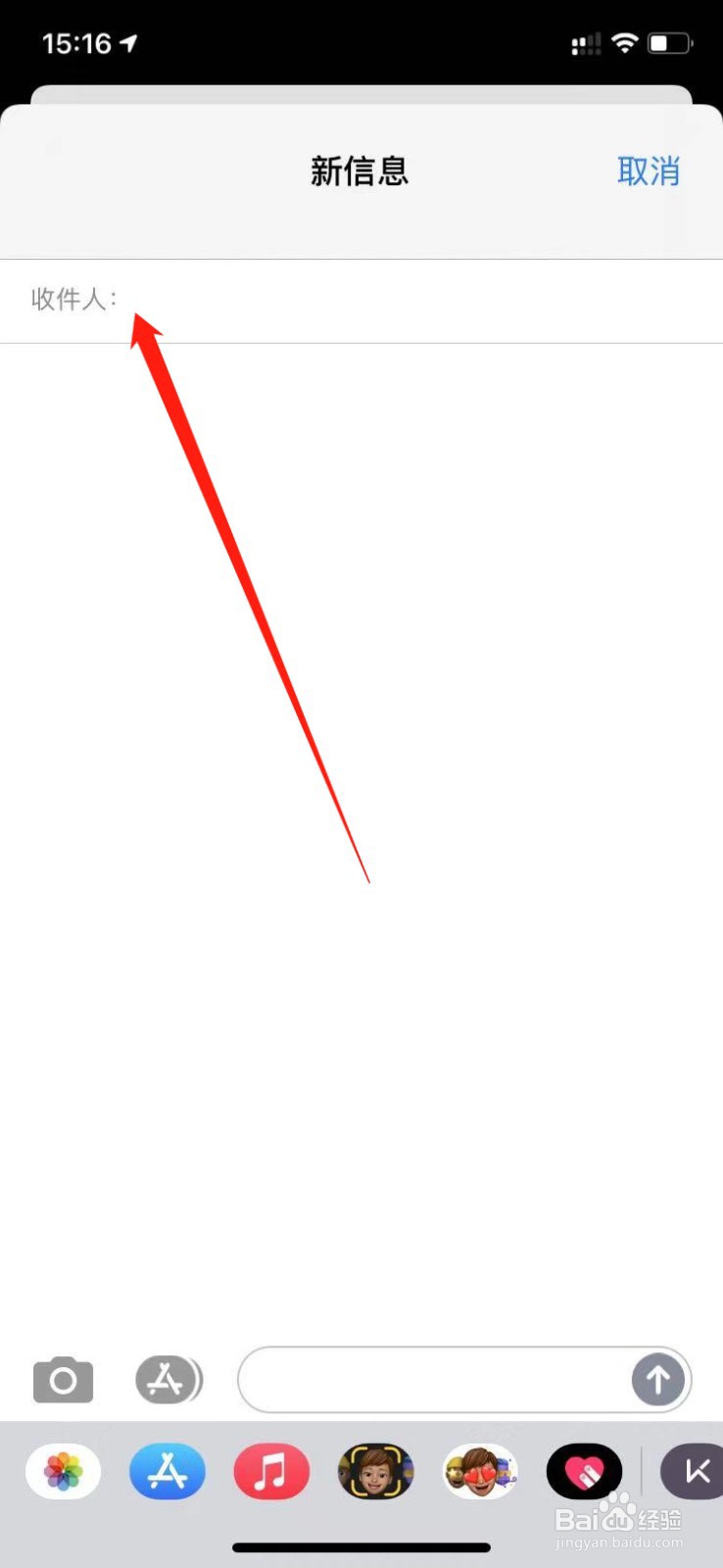 苹果手机发送短信怎么切换手机号