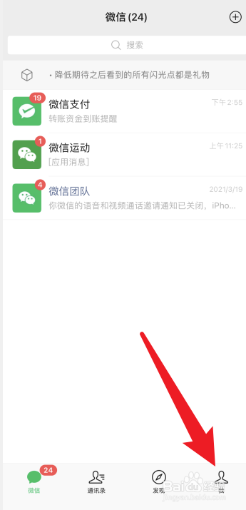 微信没有声音怎么恢复正常