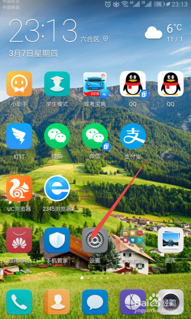 华为mate20pro省电技巧