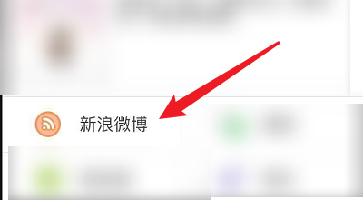 icity我的日记怎么分享到微博