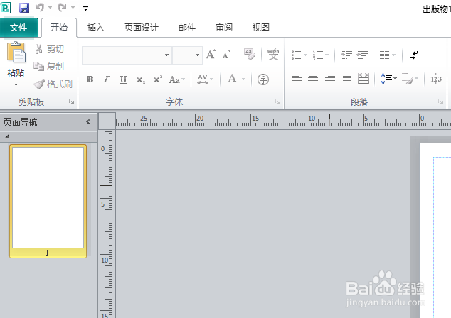 Publisher2010如何显示加载项用户接口错误