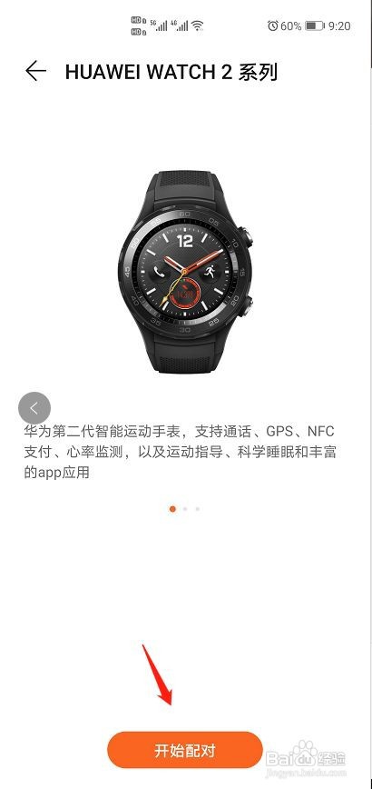 华为手表找不到了怎么用手机找到？