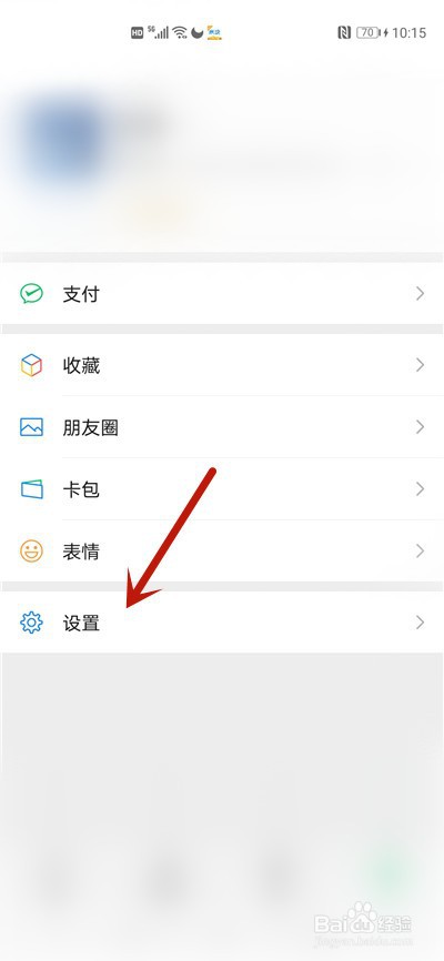 微信怎么临时登录
