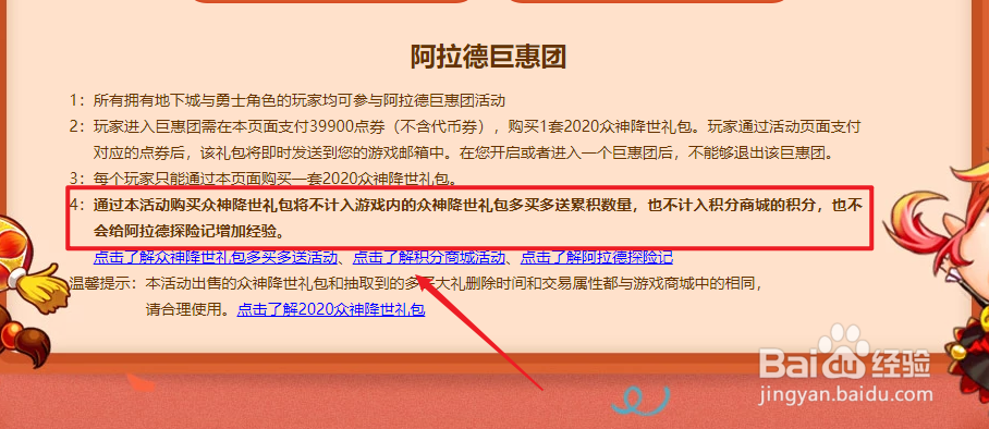 春节套团购来袭！3人组团买1套也能得至尊称号
