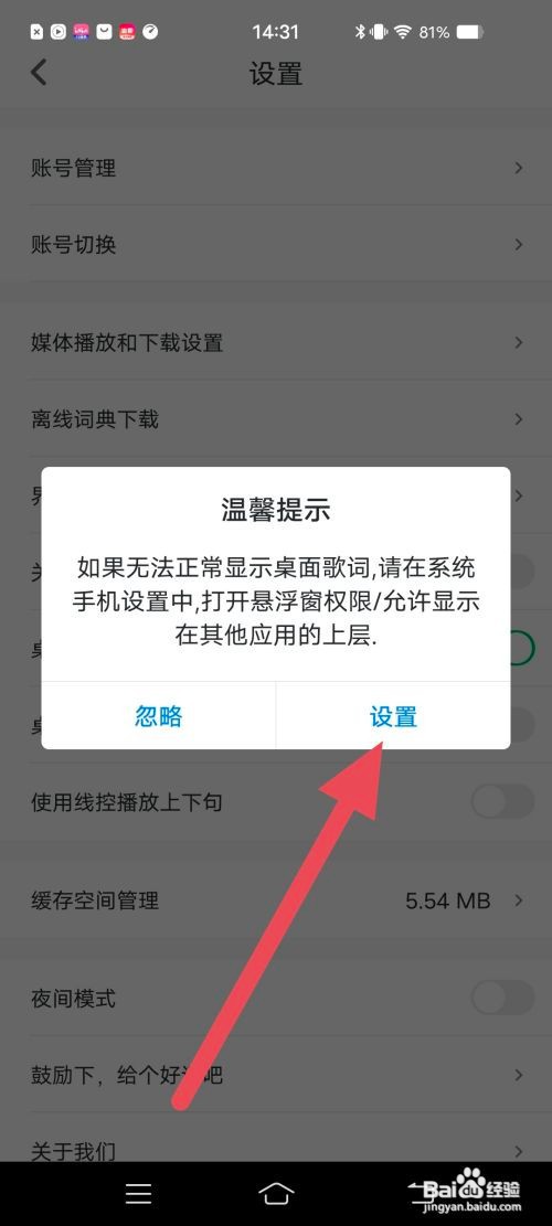 可可英语怎么开启桌面字幕