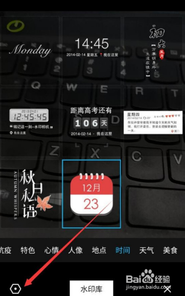 水印相机修改图片保存路径的操作