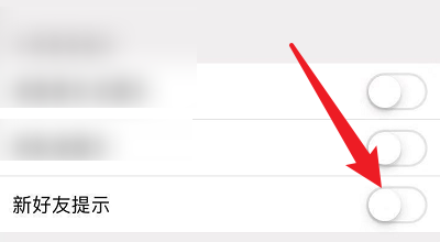 icity我的日记该怎么取消新好友的提示