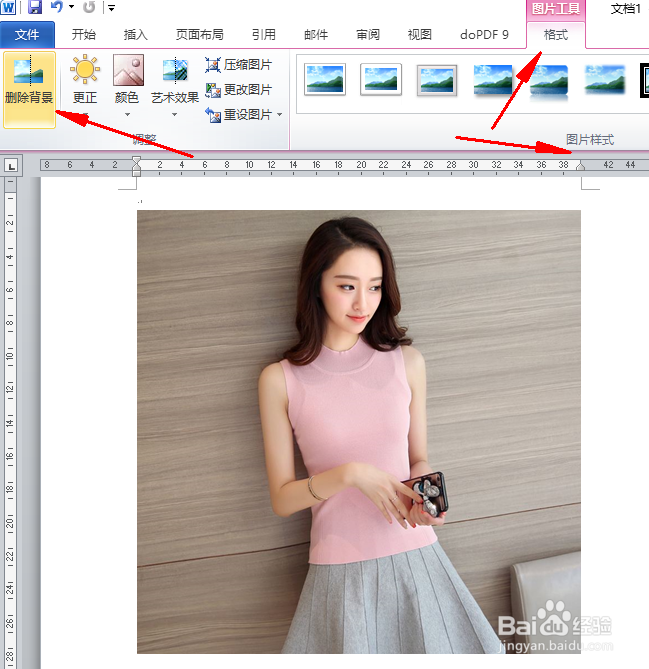 如何用word制作简单的海报
