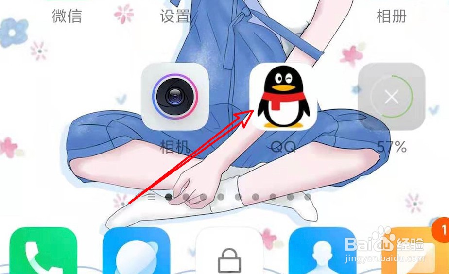 手机QQ怎么设置群成员可发起临时会话