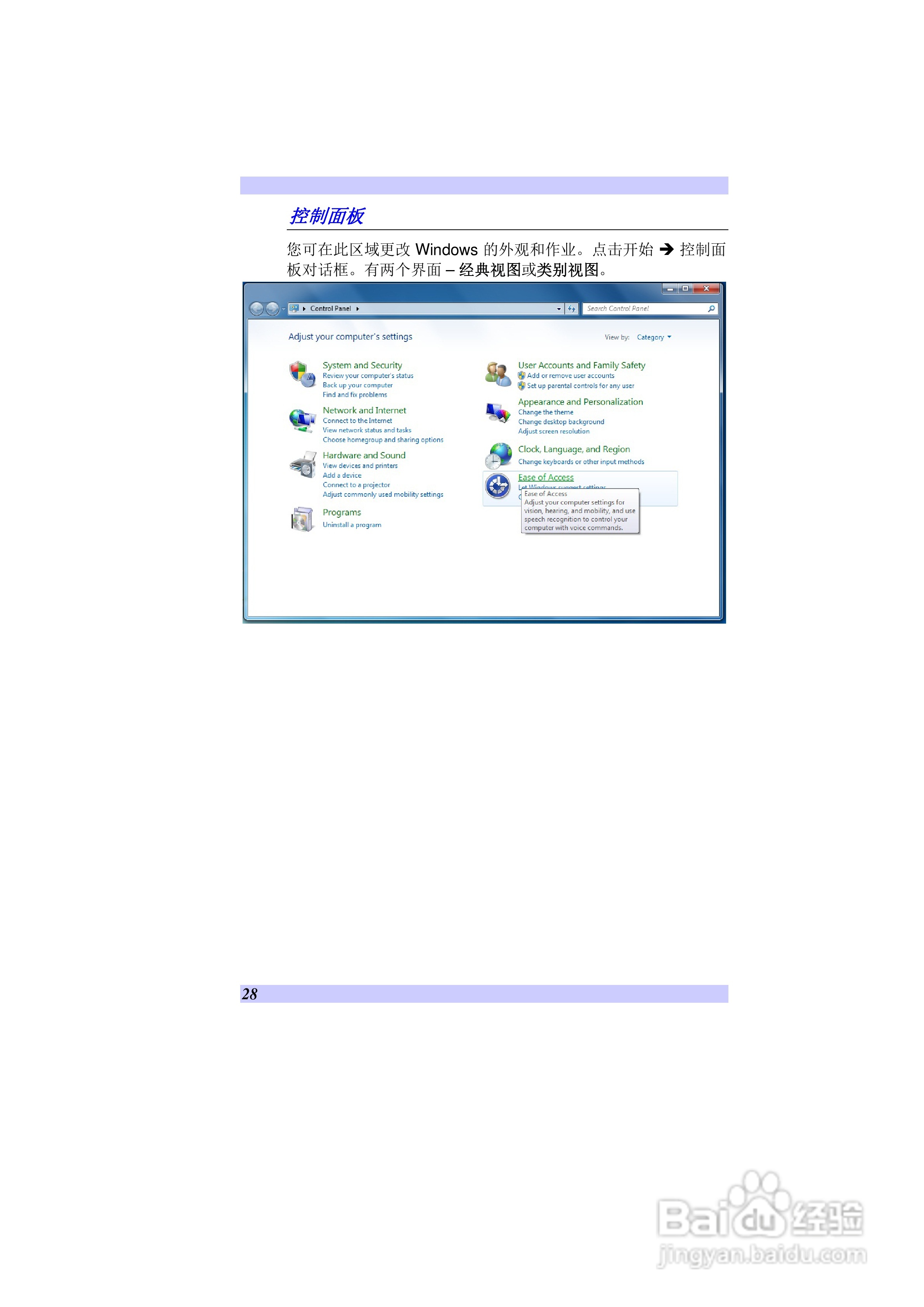 精英ECS V10IS1笔记本电脑说明书:[4]